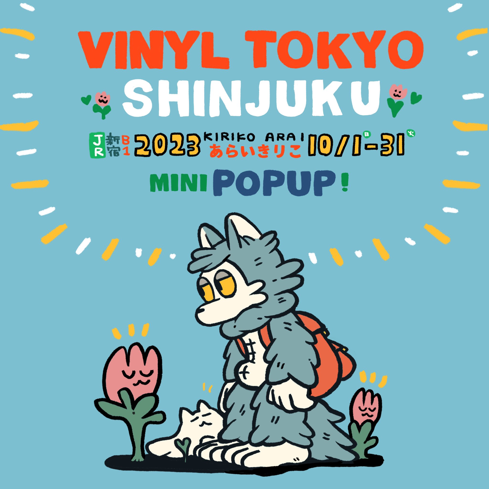 あらいきりこ B1ポスター　みんなの夜 125443-1-